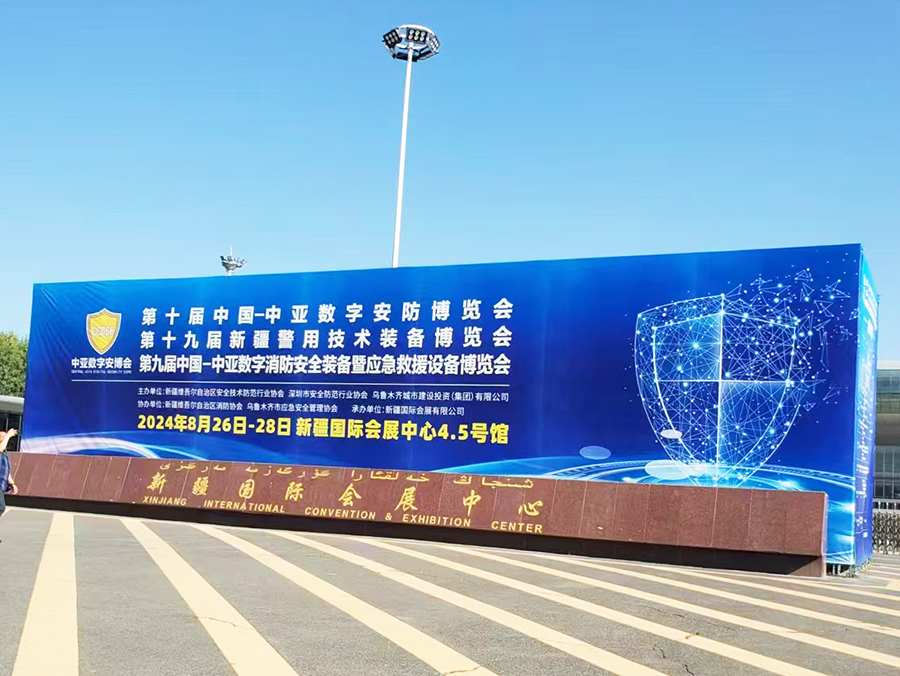 新疆展會(huì)一.jpg