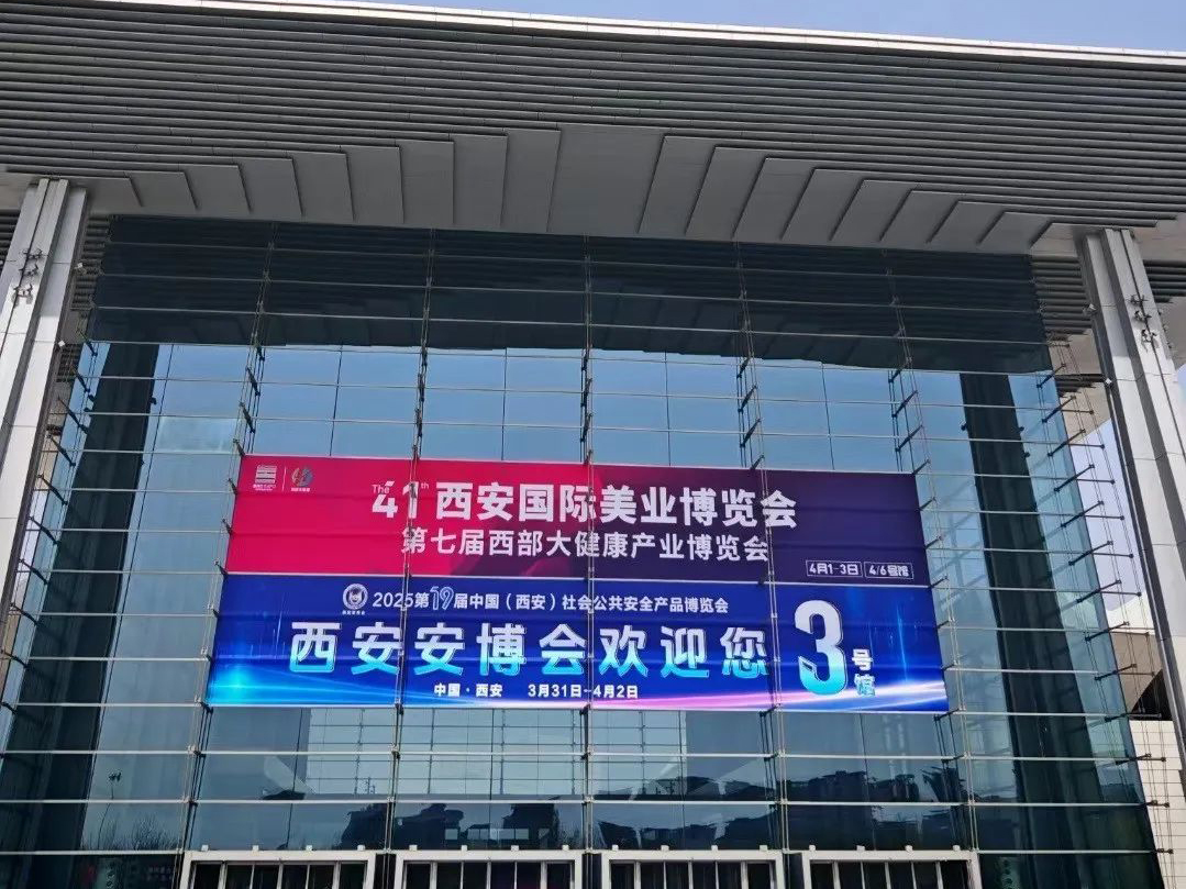美安科技亮相2025西安安防展，創(chuàng)新產(chǎn)品引關(guān)注