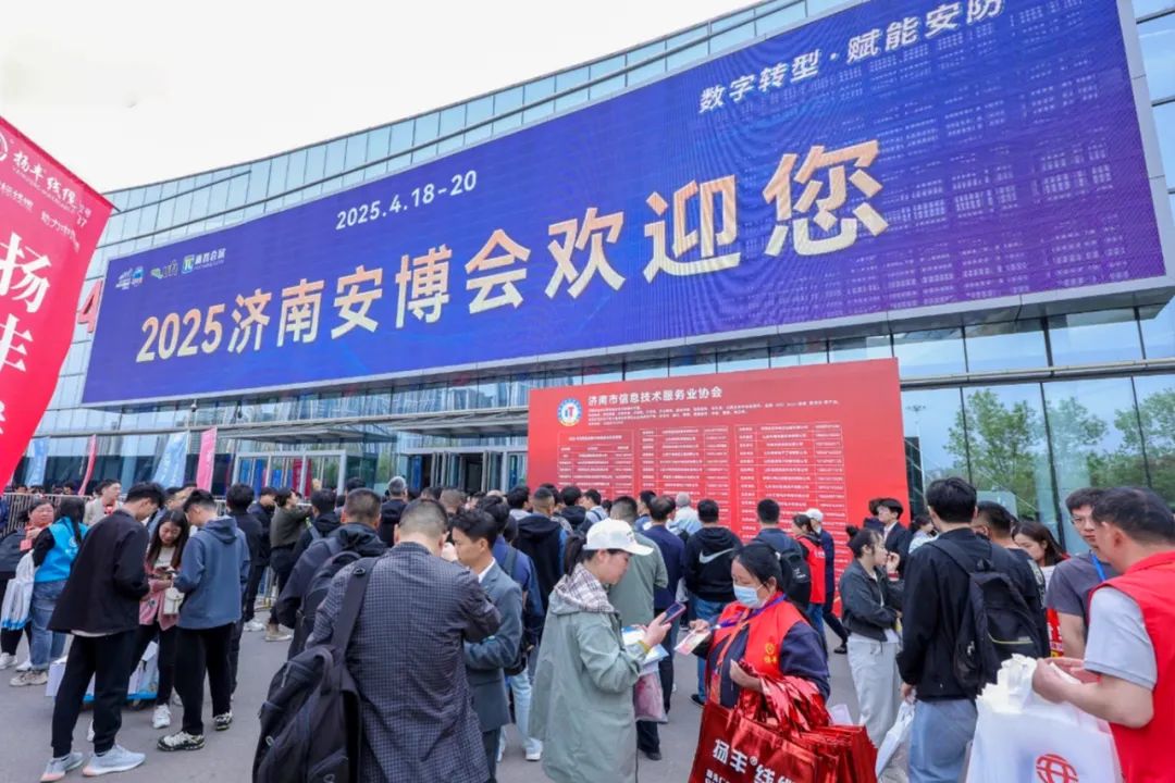 2025濟(jì)南安防展：美安科技以創(chuàng)新實力圈粉無數(shù)
